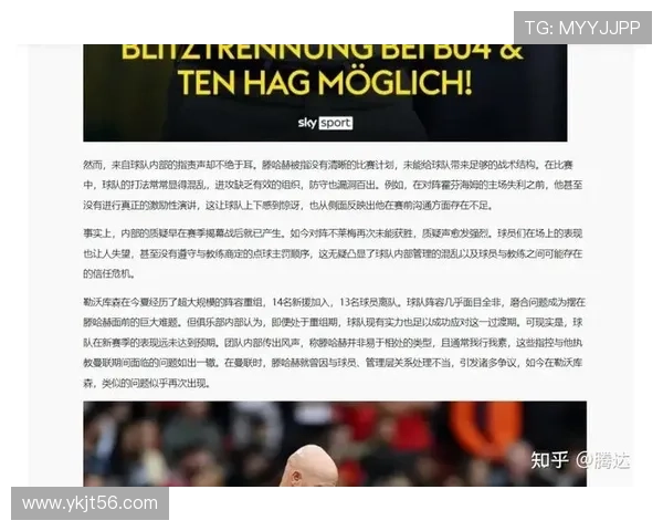 滕哈赫下课余波继续助教与体能教练同步从药厂集体离职 滕哈赫下课余波继续助教与体能教练同步从药厂集体离职
