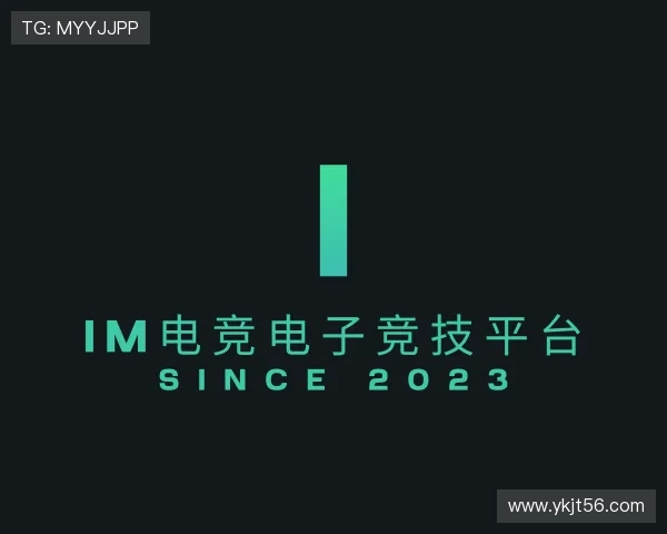 介绍im电竞